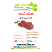 Red Onion Bag (2 Kg)
